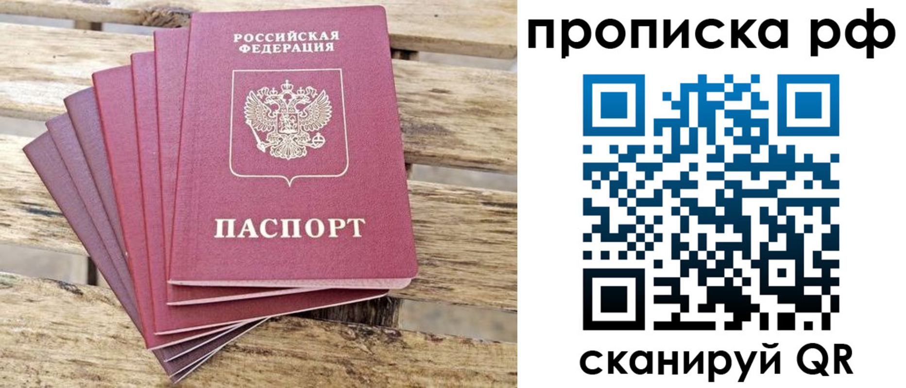 прописка гарантия в Бугуруслане