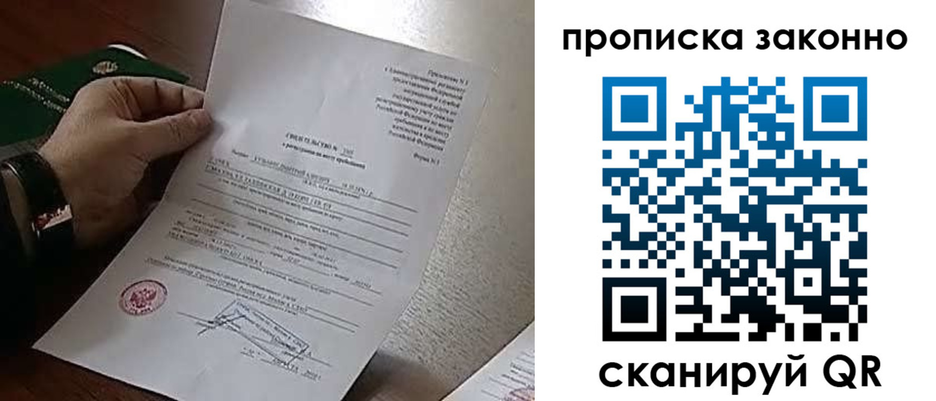 прописка в Бугуруслане
