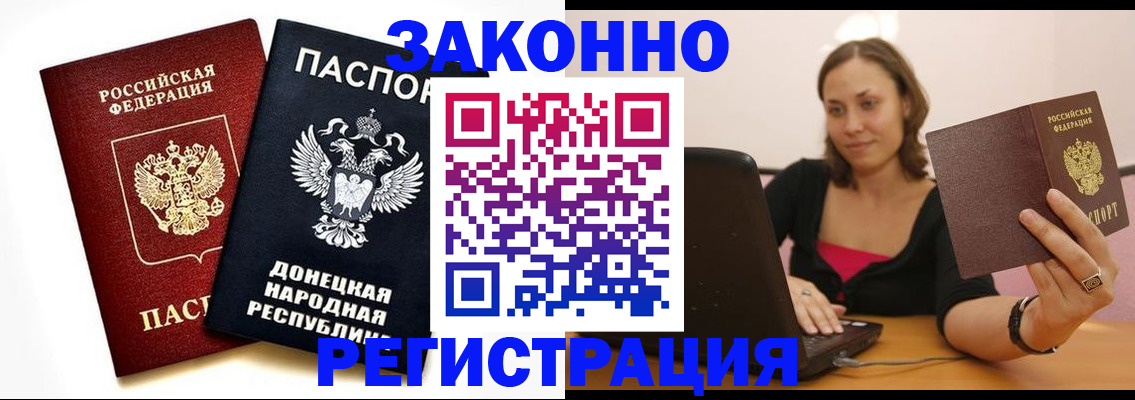 прописка паспорт в Бугуруслане