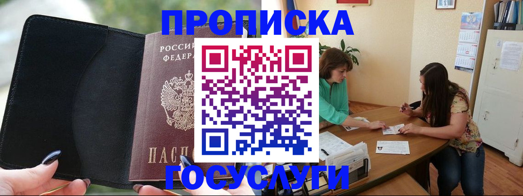 временная регистрация адрес в Бугуруслане