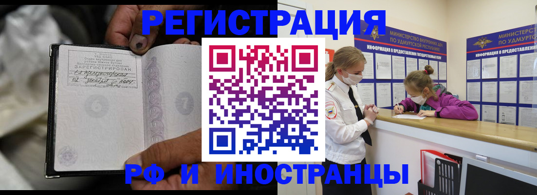 прописка в квартире в Бугуруслане