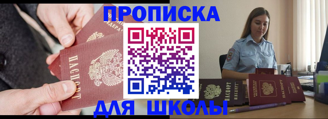 временная регистрация в Бугуруслане