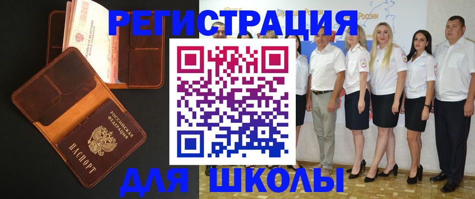 временная прописка в Бугуруслане