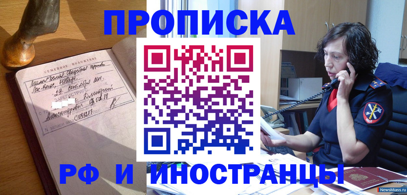 прописка для военкомата в Бугуруслане