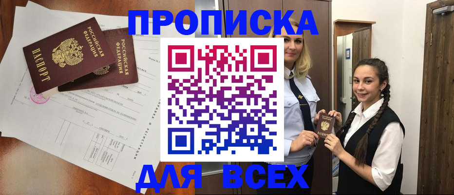 временная регистрация поиск в Бугуруслане
