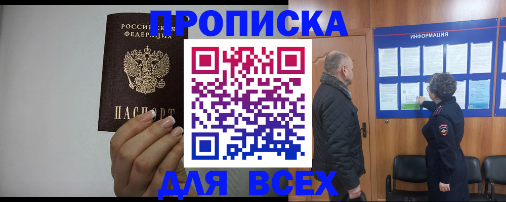 временная регистрация поиск в Бугуруслане