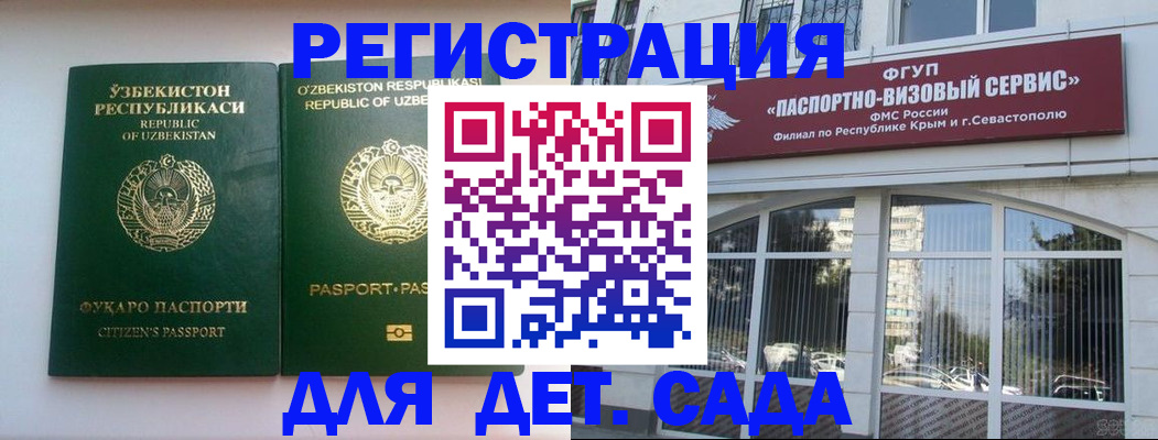 прописка в Бугуруслане
